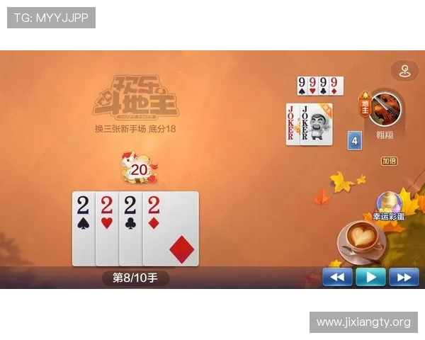 ii斗地主官网最新版本上线，丰富玩法全面升级，带你体验极致的线上斗地主乐趣