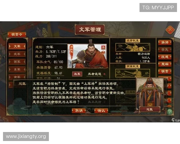 三公九卿在古代政治中的重要作用与现代游戏中的角色设定解析