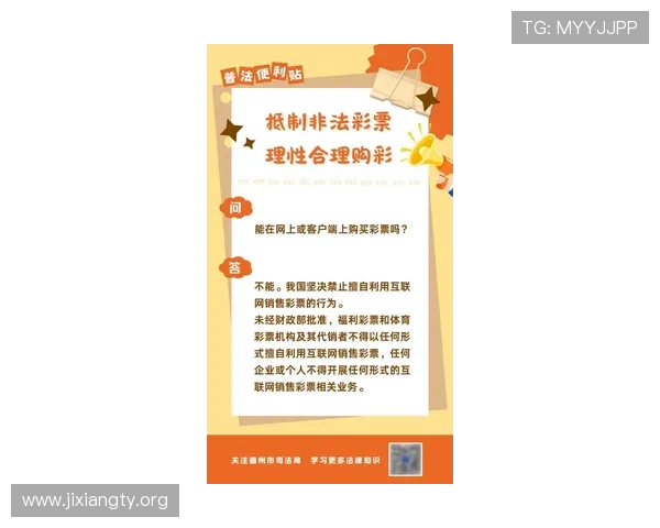 全国快三彩票平台最新政策解读，确保玩家合法合规安全购彩体验