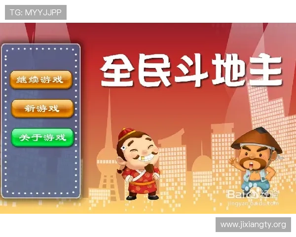 全民真人斗地主最新版本上线，体验最真实的牌局乐趣与丰富的游戏玩法