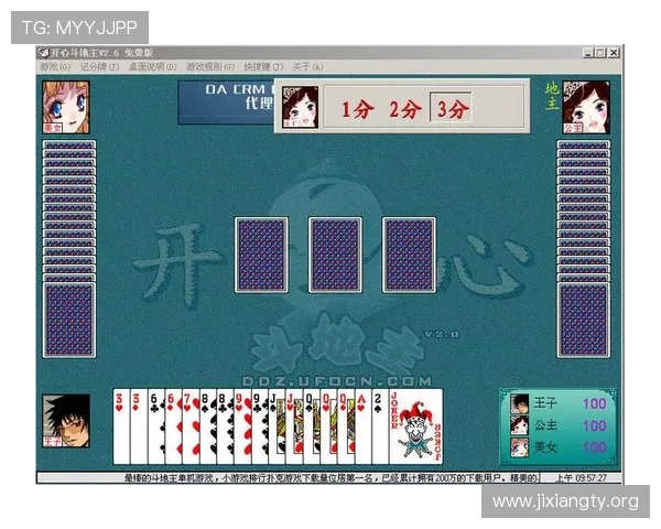 免费斗地主电脑游戏下载安装教程让你轻松体验纯正棋牌乐趣