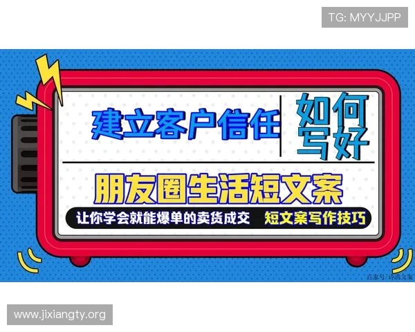 发财的文案如何写才能吸引更多投资者和客户的关注与信任