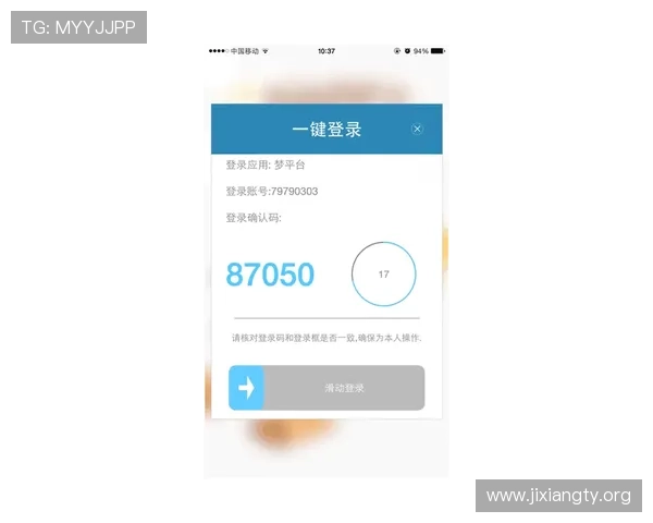 吉祥体育app咋样支持多平台登录与账号安全保障
