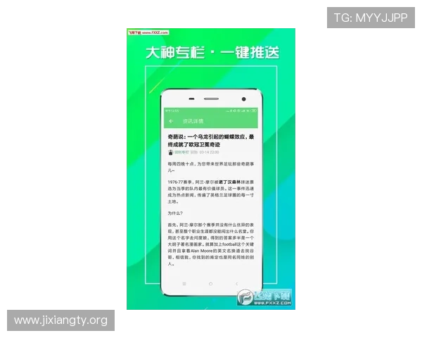 吉祥体育app最新下载渠道推荐，确保用户安全快速安装最新版本软件