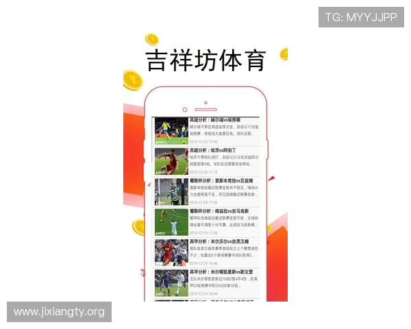 吉祥体育官网首页最新游戏资讯与优惠活动全面解析助你轻松掌握游戏动态