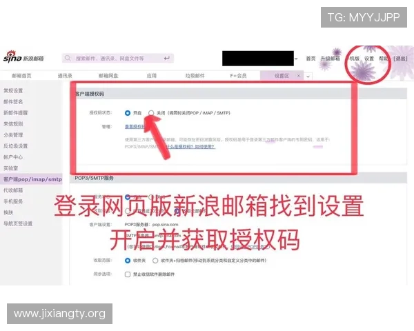 如何通过PS电子邮箱登录入口安全登录账号，保障个人信息与邮件安全